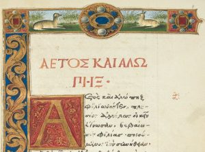 Dimitrios Damilas Section of Manuscript.