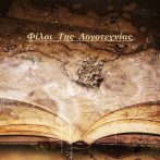 BLOG 44 22/11/2016 “FRIENDS OF LITERATURE”: The Embroiderer of Smyrna” An interview.