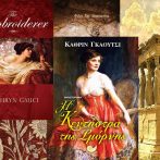 Blog 55 14/09/2017 The Embroiderer: A Review by Clio Tsalapati for FRIENDS OF LITERATURE